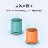 百亿补贴：索尼 SRS-XB100无线蓝牙音箱IPX67防尘防水便携重低音音响