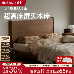续写 实木床北美黑胡桃木双人卧室床复古轻奢1.8米简约原木风床