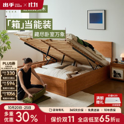 小半 出乎生活家具实木床樱桃木箱体床储物床收纳床双人大床袋鼠箱体床