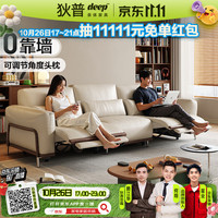 狄普 电动沙发现代简约零靠墙中古风客厅家用小户型真皮功能沙发安邦 【旗舰版3.17m三人位 左右带功能