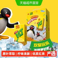 维他 柠檬茶250ml*16盒