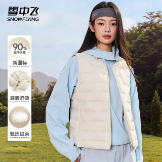 雪中飞 新款女士轻薄羽绒马甲时尚百搭保暖内胆背心坎肩 米白S