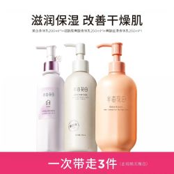 半亩花田 倍润身体乳3瓶