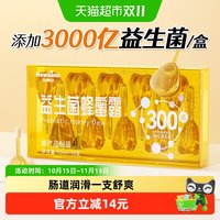 88VIP：Newliann 益生菌蜂蜜露孕妇专用蜂蜜栓孕妇幼儿助产10ml*10支士推荐