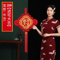 秦汉阁 中国结 福字挂件 20#进宅大吉