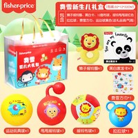 布雷奥 费雪新生婴儿礼盒套装新生儿见面礼周岁初生百天宝宝满月礼物实用