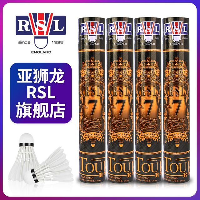 RSL 7号羽毛球  No.7 耐打度好 鸭毛训练用球 (2筒装)