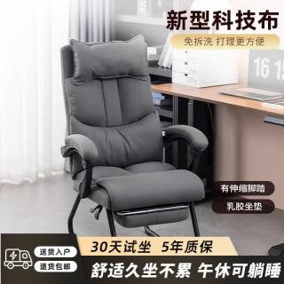 观拓老板椅电脑椅可躺办公椅子午休久坐舒适办公室沙发人体工学座椅 155°可躺灰升级乳胶+带搁脚