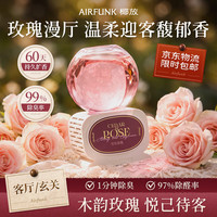 AIR FUNK 椰放倒置水晶球香薰空气清新剂室内香氛厕所除臭350ml雪松红玫