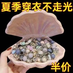 防走光扣子摁扣暗扣免缝隐形纽扣女衬衫夏季装饰钉扣免钉珍珠按扣