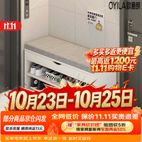 欧意朗 入户门换鞋凳可坐鞋柜坐凳一体玄关极窄鞋架门口家用穿鞋凳进门凳