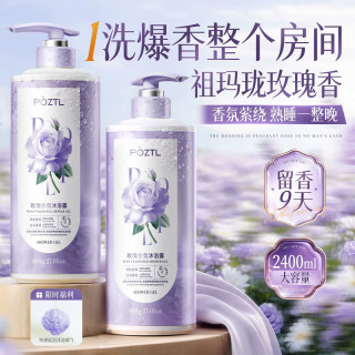 Pozitilan 玫瑰香氛沐浴露持久留香72小时香体京东亮白保湿祛痘止痒控油800g 焕白净肤800ml*1
