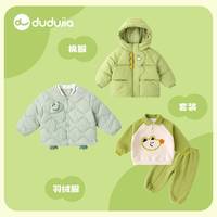 嘟嘟家 童装反季可爱百搭男女童新品时尚儿童衣服