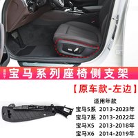 劲力马 宝马 座椅侧支架配件 左边座椅侧支架-原装款