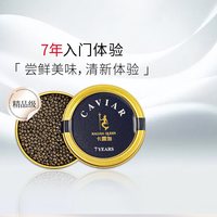 KALUGA QUEEN 精品级7年鲟鱼子酱30g即食西伯利亚鲟鱼籽酱caviar戛纳晚宴