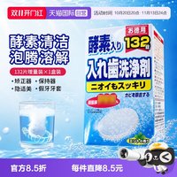 狮王 日本LION狮王假牙清洁泡腾片增量132枚隐形牙套正畸保持