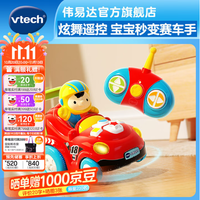 伟易达 男孩玩具 炫舞遥控车 360旋转漂移赛车