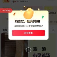 京东圈子「心灵氧吧」关注10+取消重新关注10京豆+发帖10京豆+签到2京豆