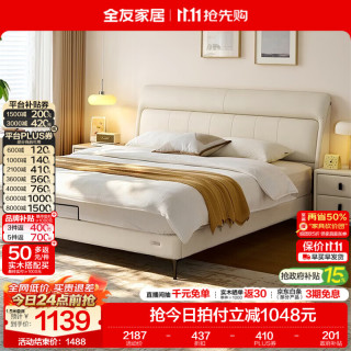 全友 家居现代简约慕夕真皮床头层牛皮软包靠背主卧室双人高脚床 1.5米x2米 单床+床头柜*1+床垫