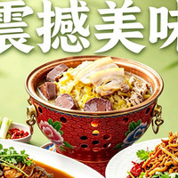 午市双人餐｜铁锅炖花鲢+东北菜随心选