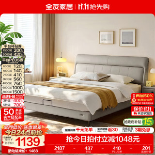 全友 家居现代简约慕夕真皮床头层牛皮软包高脚床 1.5米x2米 单床+床头柜*1+床垫