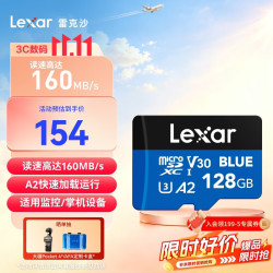 雷克沙 128GB TF卡 V30 A2 读160MB/s 蓝色