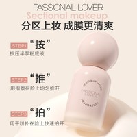 恋火 消费券61 PL看不见粉底液蹭不掉粉底液持久持妆不脱妆油痘肌服帖干皮油皮#