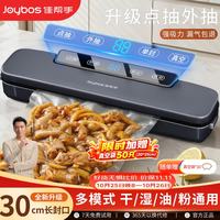 佳帮手 真空封口机真空机密封机全自动压缩机家用食品抽真空包装一体机干湿两用