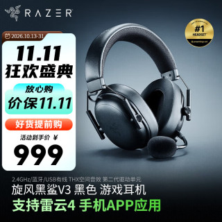 雷蛇 旋风黑鲨V3专业版 无线头戴式电竞游戏耳机耳麦 黑绿色 三角洲EQ调节