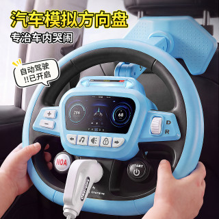鑫思特 XST）儿童仿真方向盘玩具宝宝后座驾驶模拟2岁小汽车早教益智哄娃神器