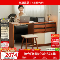 全友 家居 中古风实木斗柜梳妆台一体卧室家用L型转角化妆桌收纳储物柜