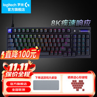 罗技 G）G316X机械游戏办公键盘有线8K电竞电脑RGB热插拔客制化98配列三角洲行动无畏契约送男