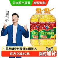 多力 压榨玉米食用油5L*2非转基因清淡少油烟含维生素E