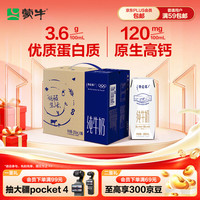 新鲜日期：特仑苏 纯牛奶 250ml*16盒 3.6g蛋白 送礼礼盒
