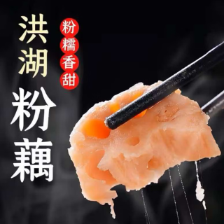 京鲜生 正宗湖北洪湖粉藕 地标认证 精品中段 新鲜莲藕 净重5斤源头直发