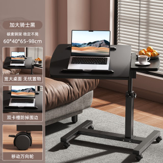 苏格 可移动电脑桌 升降桌 床边沙发电脑桌 骑士黑 60*40cm
