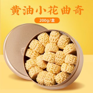 点都德 小花黄油曲奇饼干广州特产珠海礼盒零食手信下午茶金盒糕点