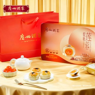 88VIP：广州酒家 低糖莲蓉蛋黄酥糕点礼盒点心下午茶休闲零食美食小吃送礼