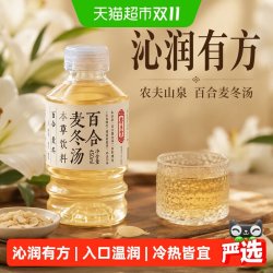 农夫山泉 养生堂百合麦冬汤450mL*15瓶/箱本草饮料