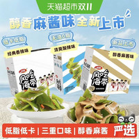 88VIP:卫龙 风吃海带海带小零食辣味网红食品小吃独立包装低卡低脂零食 400g*2盒