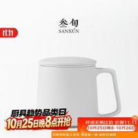 叁旬 印象马克杯陶瓷泡茶杯带过滤马克杯家用办公室茶水分离杯男女水杯
