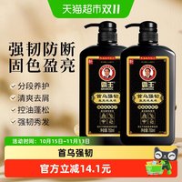 88VIP：霸王 何首乌洗发水750ml*2瓶控油蓬松去屑强韧防断洗头膏洗发露