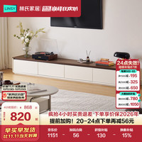 林氏家居 ENF落地电视柜客厅2026新款收纳储物柜一体茶几RI1M