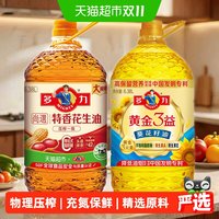 88VIP：多力 尚选压榨一级特香花生油6.38L+黄金3益葵花籽油6.38L