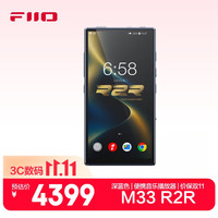 飞傲 M33 R2R HiFi播放器mp3无损音乐安卓便携蓝牙WiFi平衡DSD解码播放器 深蓝色(8GB+128GB)