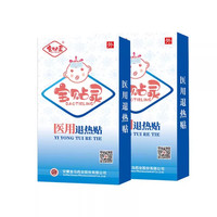 金玛神 宝贴灵医用退热贴6贴/盒成人贴退热贴儿童发烧婴幼儿小儿物理降温