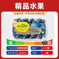 百亿补贴：Driscoll's 2盒怡颗莓蜜之玫钻石蓝莓超大果200g/盒新鲜水果22mm