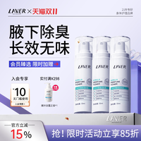 莱薇尔 LAVER莱薇尔去狐净味止汗露女腋下除臭止汗喷雾滚珠霜净味水套装