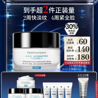 修丽可 AGE紧致塑颜精华霜 新版 48ml+赠57ml+0.01购15ml