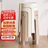 景彩 凳子家用塑料凳子可叠放圆凳餐凳板凳胶凳梳妆凳JD569两白两卡其